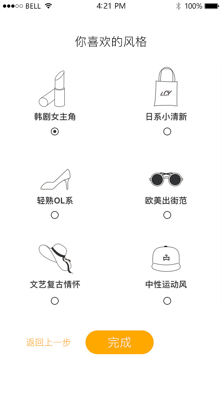 添衣吾风修改版（图ZMTE2MjM2OTAw） - APP界面 - 站酷设计师梦醒时分sr原创素材 - 站酷ZCOOL