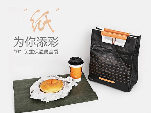 羽系列 —环保便当袋