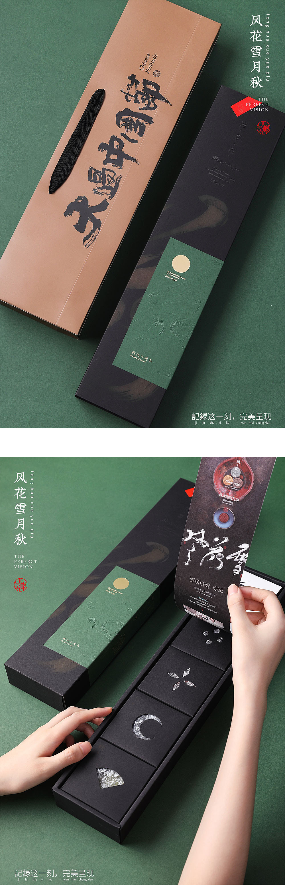 2020中秋礼盒合集（图ZMjI3NzA5MjQw） - 产品摄影 - 站酷设计师完美呈現原创素材 - 站酷ZCOOL