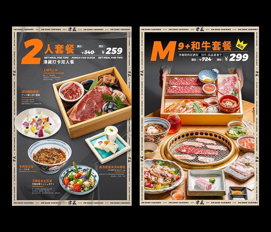 餐饮海报设计