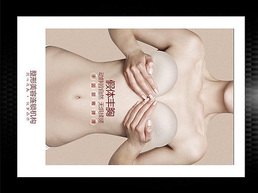 丰胸海报 丰胸展板 丰胸挂画 丰胸模板 隆胸广告（个人主页-ZMjYwOTAzNTY=） - 海报 - 站酷设计师yiranxiaxia52原创素材 - 站酷ZCOOL