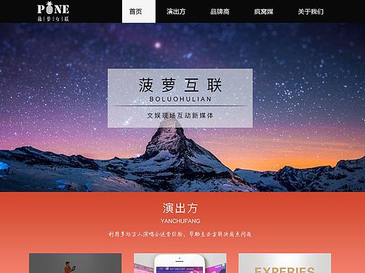 娱乐公司官网