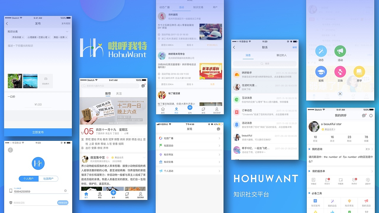 2018-2019作品合集（图ZMTU2NDIwMzEy） - 软件界面 - 站酷设计师smile夏汐原创素材 - 站酷ZCOOL