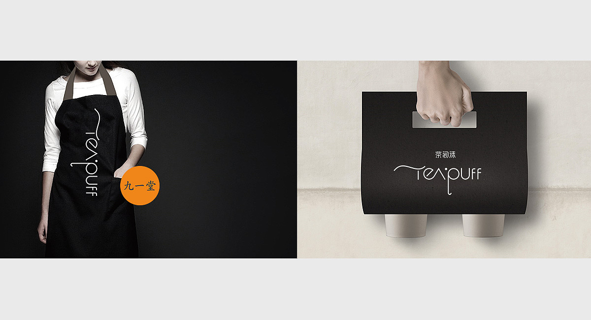 茶初沫(奶茶店)设计