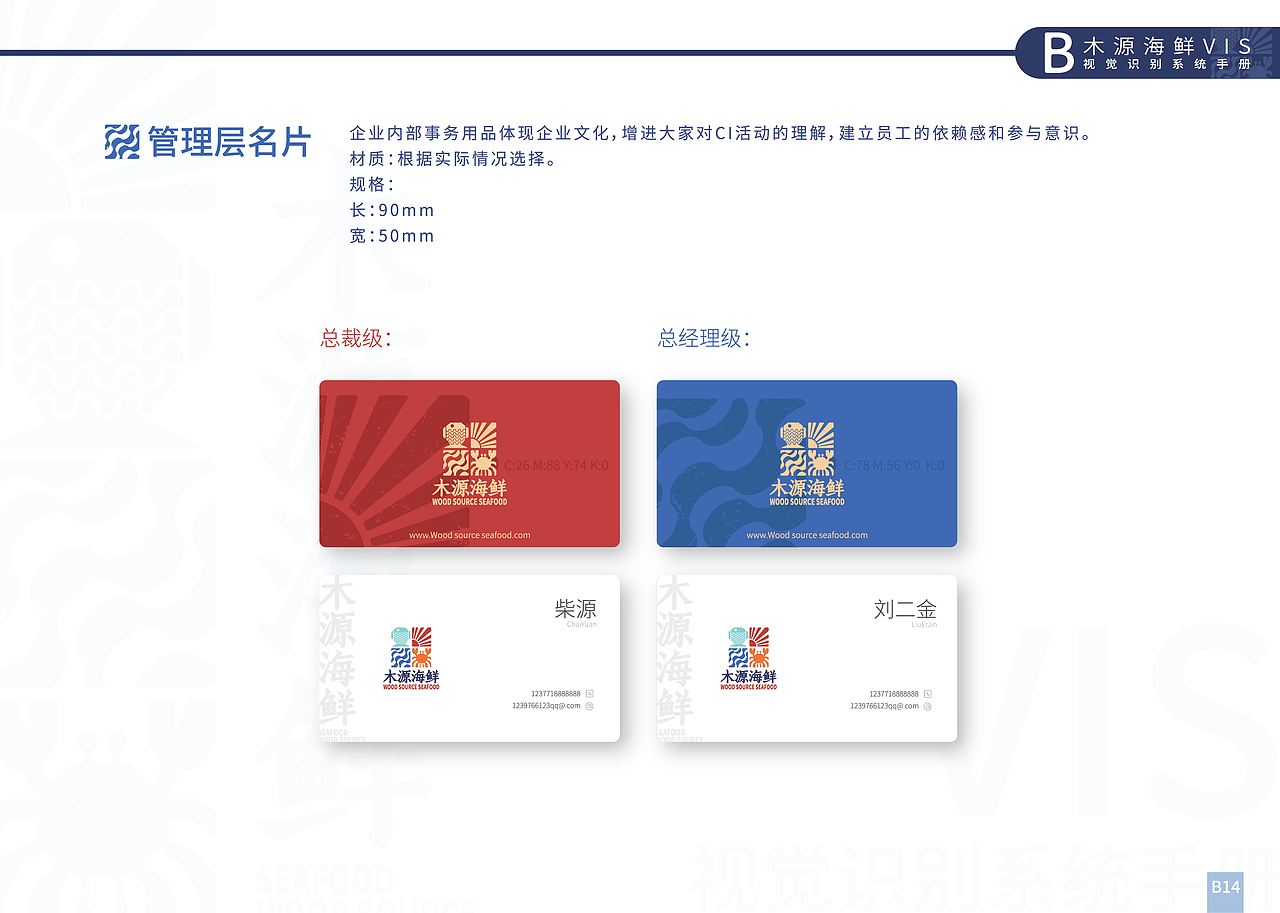 木原海鲜VI设计（图ZMTkyOTgzMjM2） - 品牌 - 站酷设计师柴源_Cy原创素材 - 站酷ZCOOL