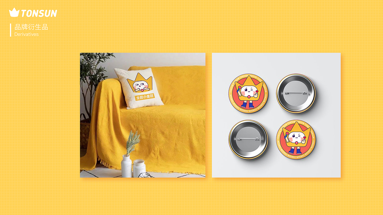 贝因美童享品牌设计/IP吉祥物设计