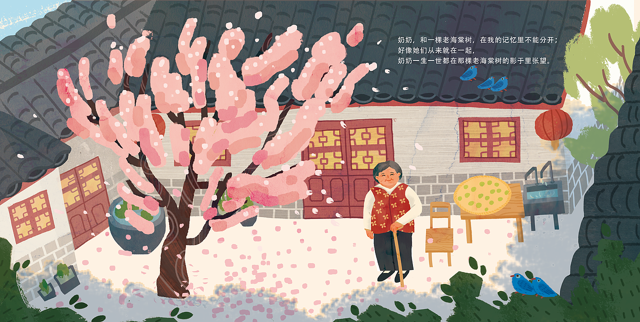 绘本 |《老海棠树》（图ZMzUyNTI5NTU2） - 商业插画 - 站酷设计师蔚蓝Lann原创素材 - 站酷ZCOOL