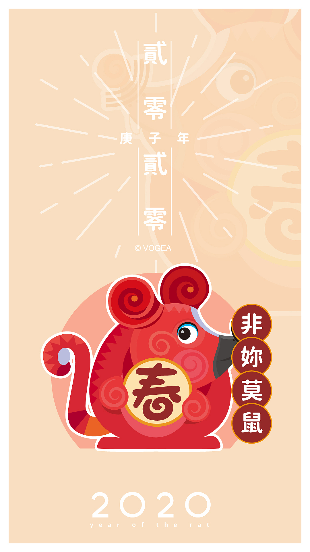 十二生肖之鼠年2020贺年海报（图ZMTk0MDI5Mzcy） - 海报 - 站酷设计师奉全文化原创素材 - 站酷ZCOOL