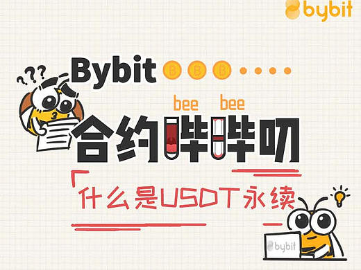 bybit小蜜蜂财经条漫