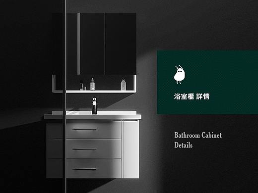 日丰浴室柜详情