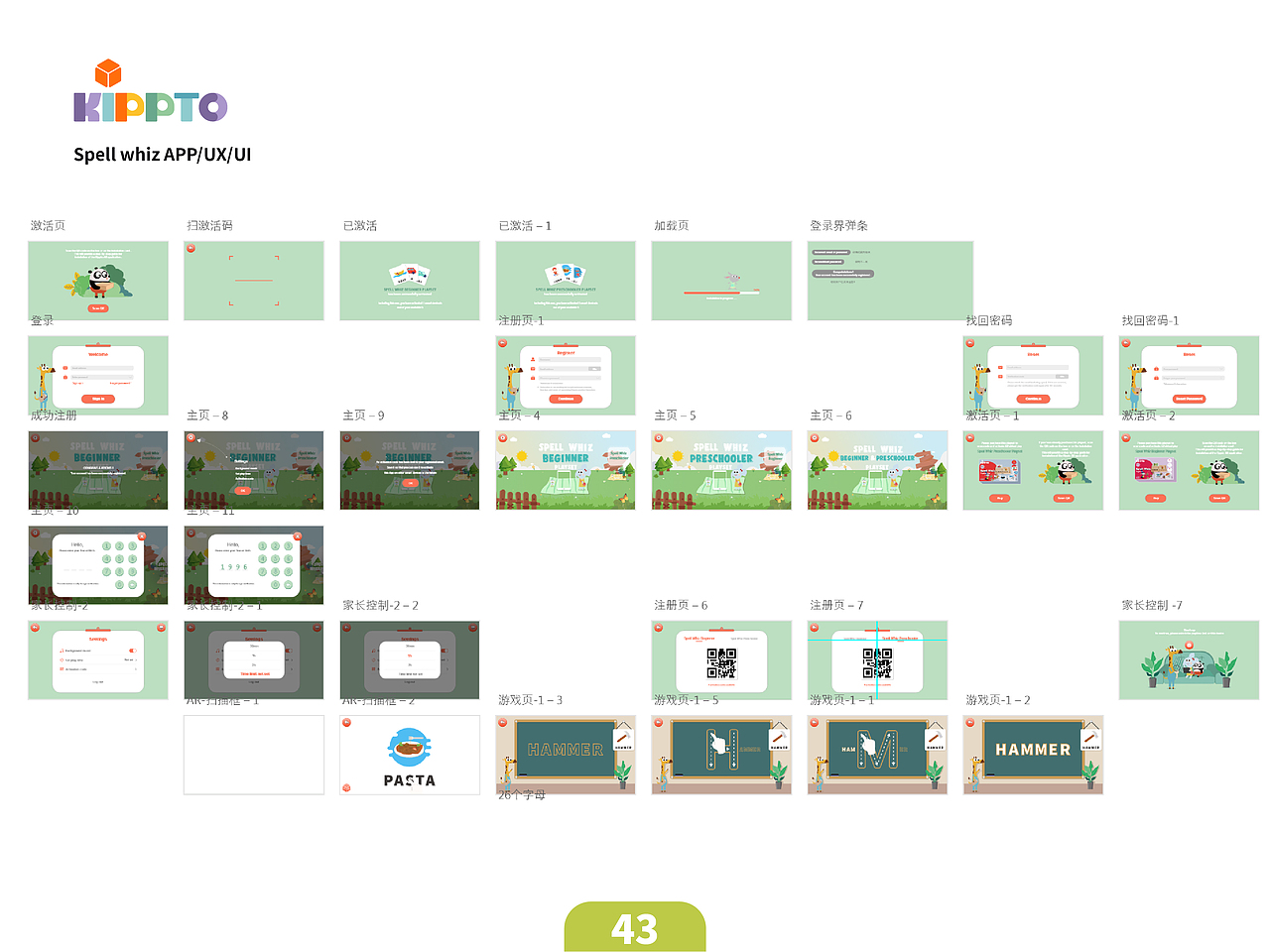 Kippto-产品篇（图ZMjc3MTg0NzEy） - 玩具 - 站酷设计师权权熊原创素材 - 站酷ZCOOL