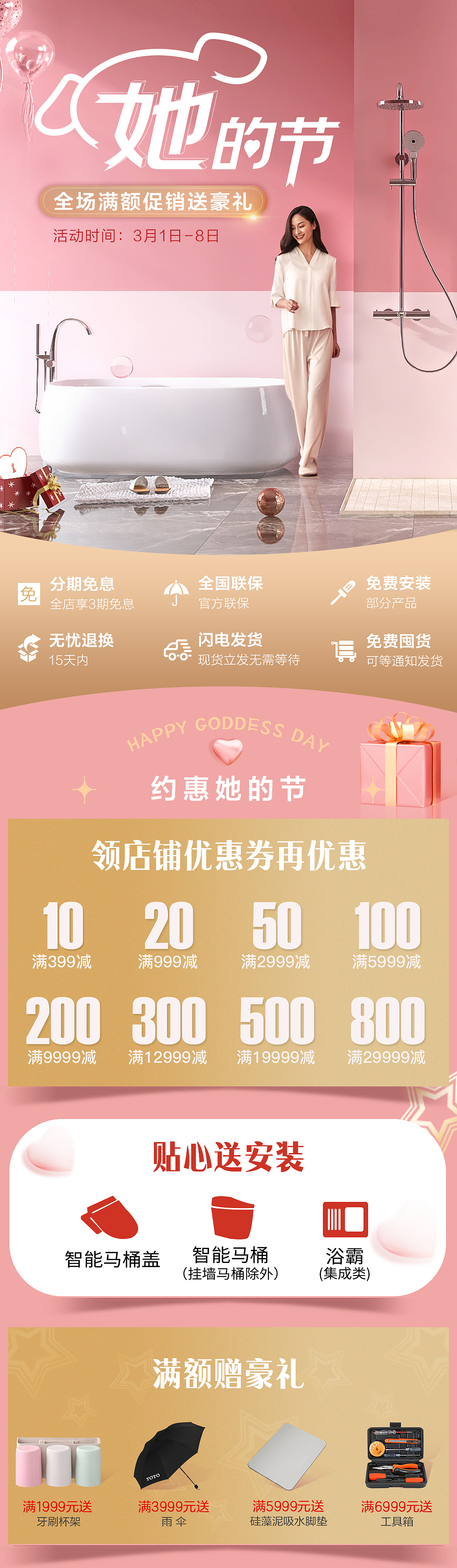 toto 她的节（图ZMjgwNzc5MTU2） - 电商 - 站酷设计师Ccccom原创素材 - 站酷ZCOOL
