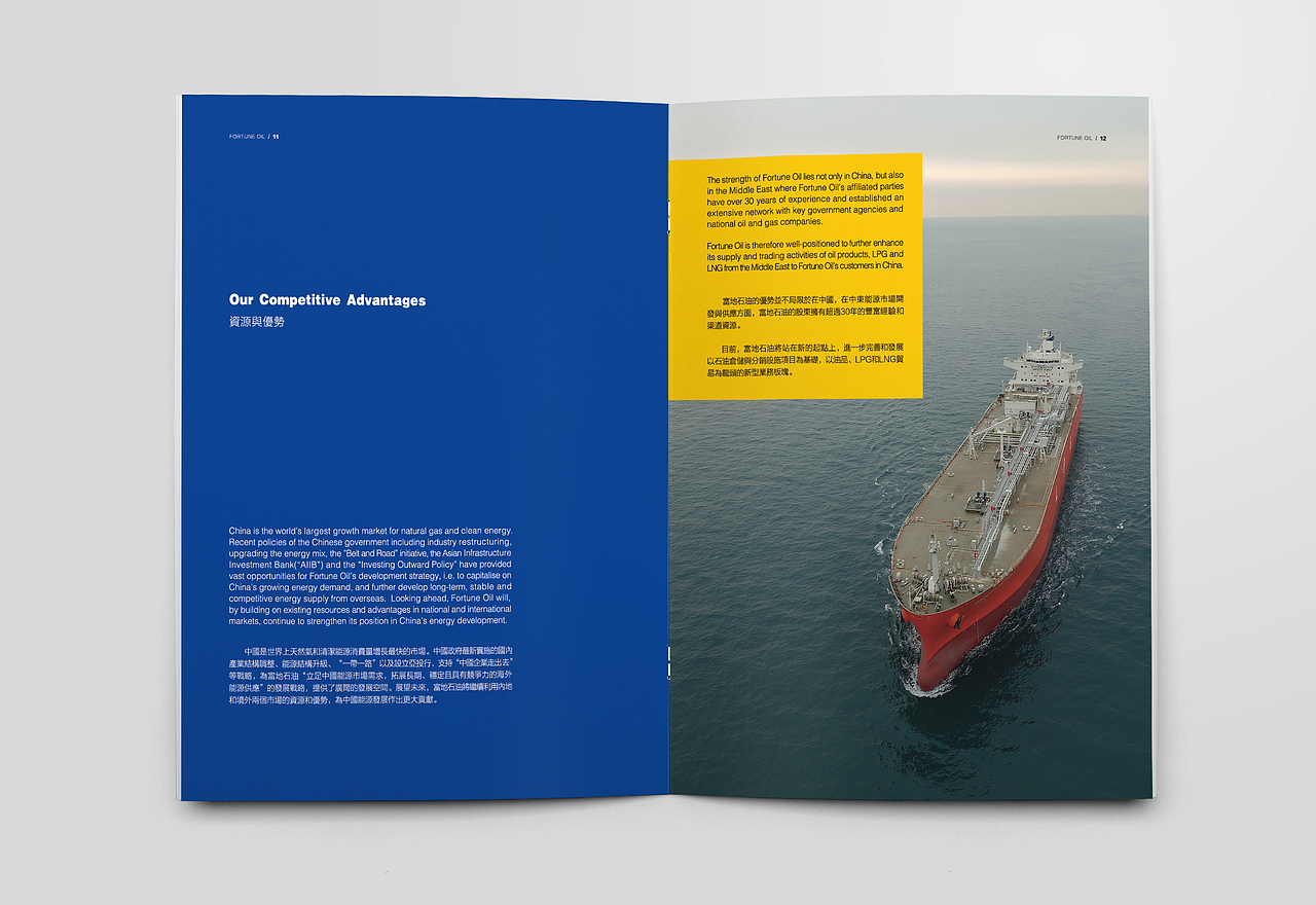 富地石油 | 画册设计（图ZNjM1NDQ1Njg=） - 书籍/画册 - 站酷设计师皇小喂原创素材 - 站酷ZCOOL