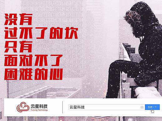 走心海报