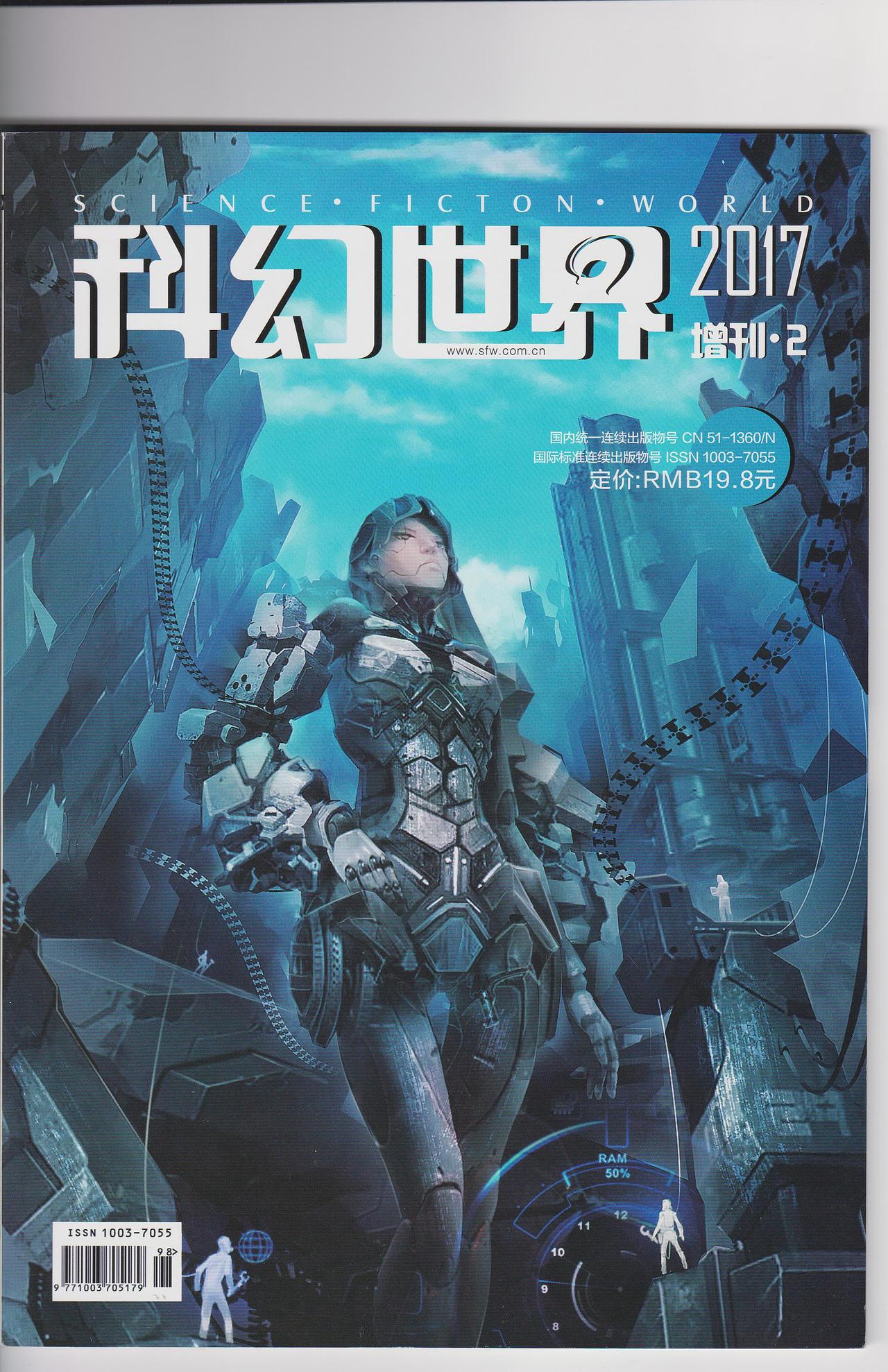 给科幻世界扫描版(含部分封面剧透和高清原图)