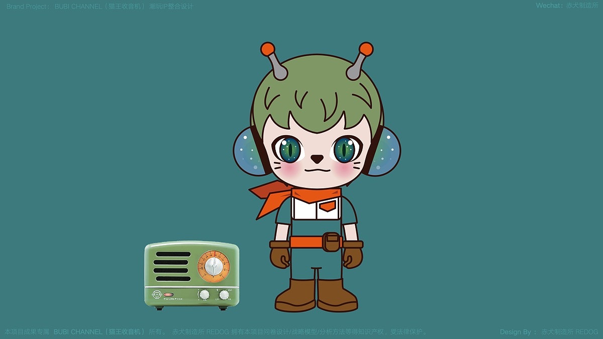 最终头发选定浅绿色也是考虑到跟猫王其中一款经典产品“小王子”呼应,而服装和眼睛则选用较深的绿色形成同色系的对比;值得一提的是眼睛也是用了猫眼瞳孔的造型;瞳孔和眼睛的塑造在潮玩来说是比较重点的,因此在眼睛处理除了猫眼的概念还符合了星空的表达。以此强化BUBI是K星球的“外星人”概念;猫王收音机是一个网红品牌,而创始人曾老师更是这个网红品牌的灵魂所在!60岁创业的曾老师鼓舞了不少人,所以曾老师本身也是一个IP!而曾德钧先生最大的特点也是喜欢穿着工装,因此BUBI也的服装也是比较潮流概念的工装;