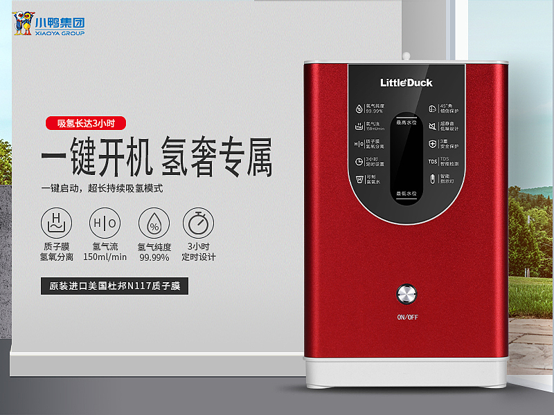 彩信广告-氢气机2（图ZMjQyOTEzNTUy） - 宣传物料 - 站酷设计师鼓永原创素材 - 站酷ZCOOL