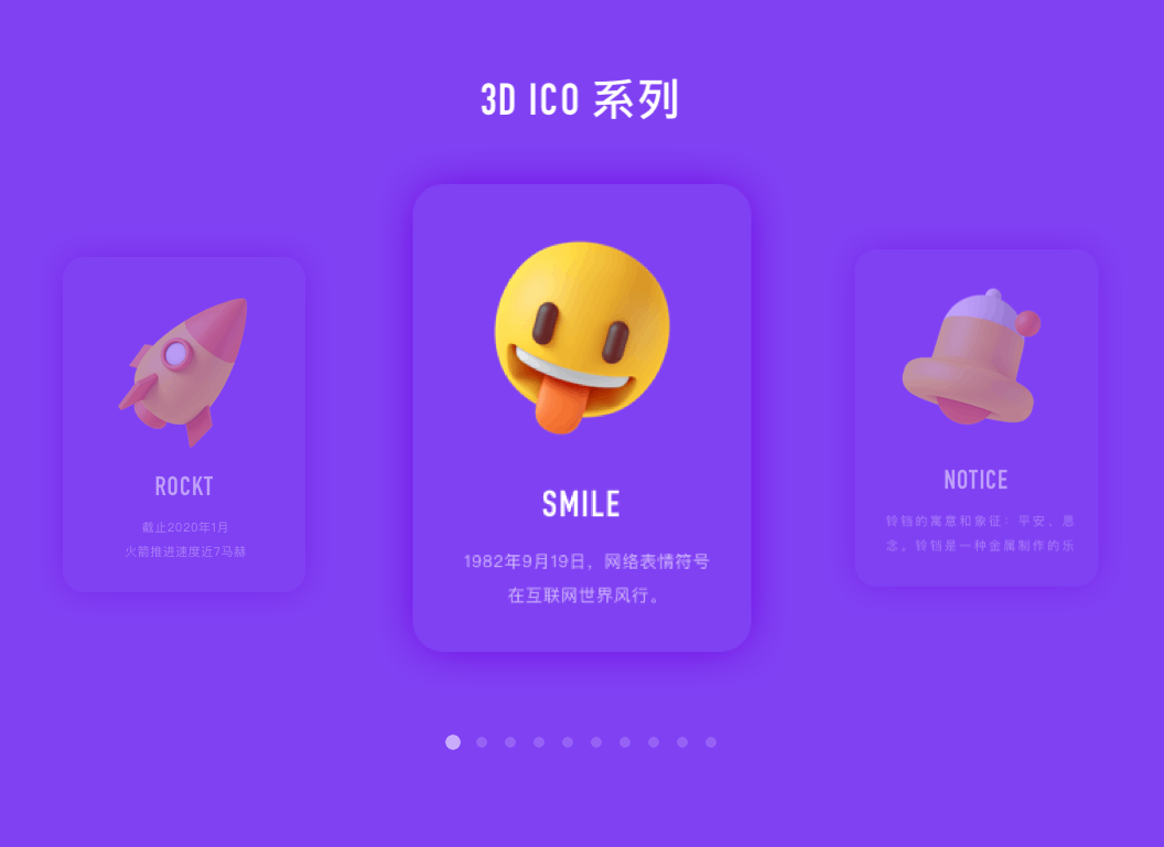 3d ico图标（图ZMjg2NTA5ODI0） - 图标 - 站酷设计师巧魔原创素材 - 站酷ZCOOL