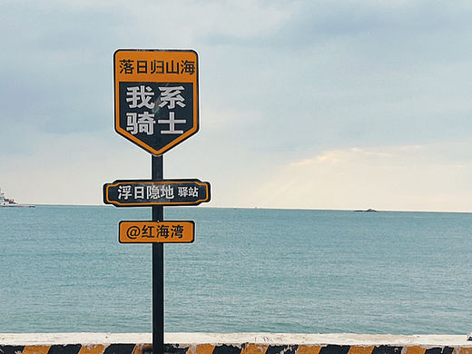 手机拍摄-汕尾-红海湾