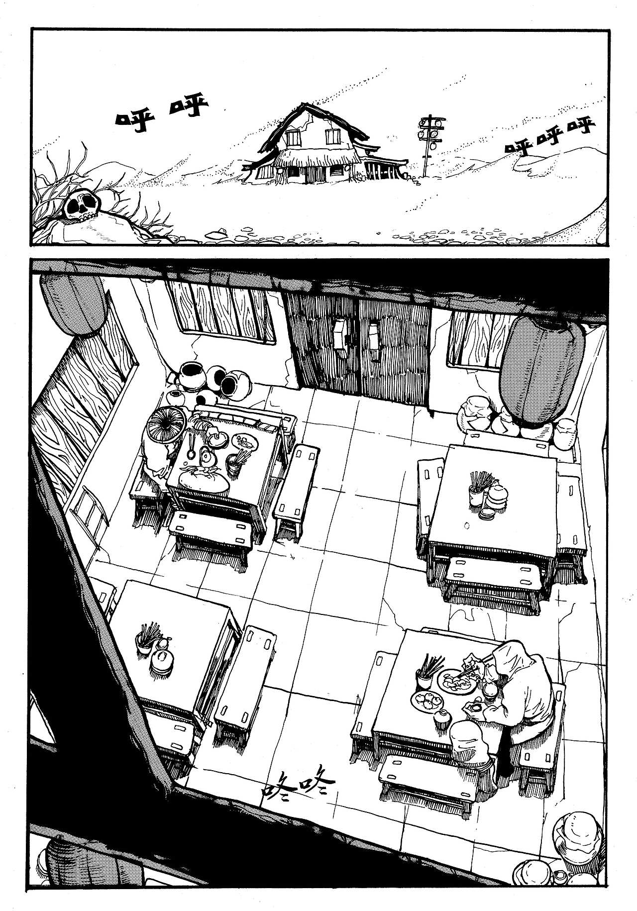 授权有妖气漫画作品，漫画《客栈》第一章 酒客（图ZMTU4NzcxMzI=） - 中/长篇漫画 - 站酷设计师Edwarde_Liu原创素材 - 站酷ZCOOL