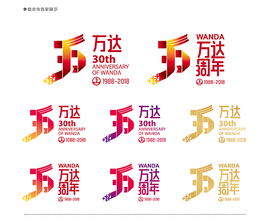 万千星辉-多元-恒久（图ZNTE5NTgyMTI=） - Logo - 站酷设计师道尔策划原创素材 - 站酷ZCOOL