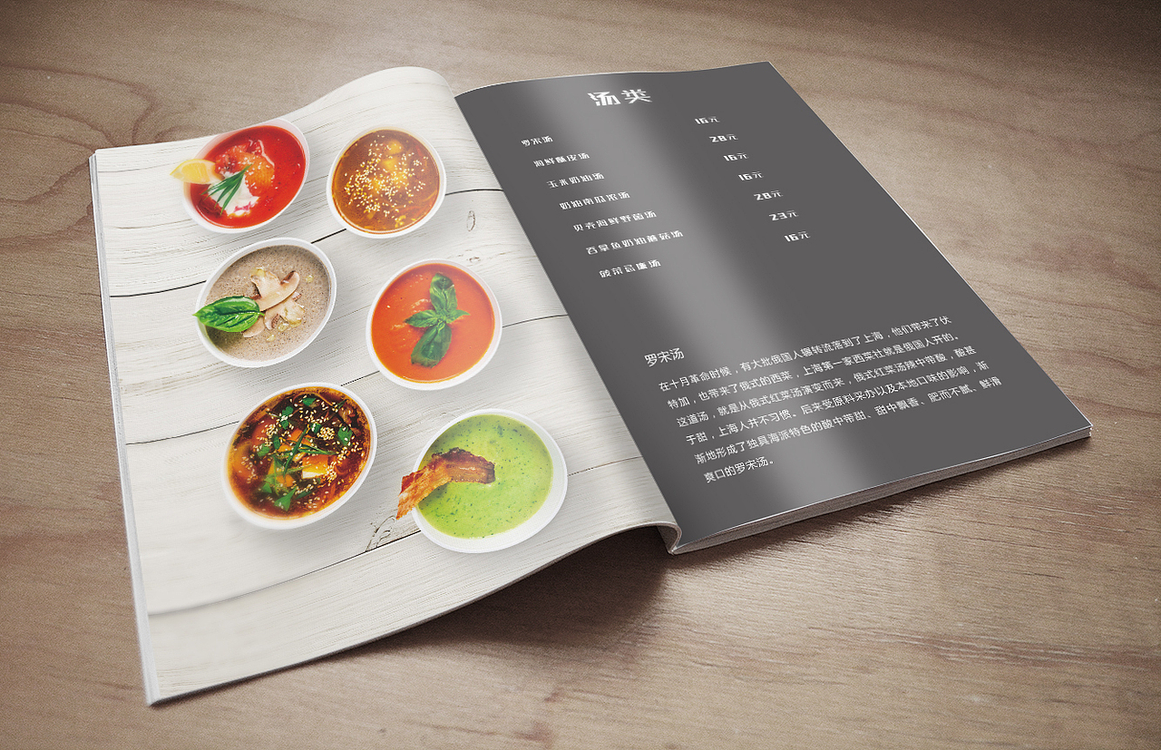【练手】Nar西餐厅（图ZNjU4NTQyMjQ=） - 书籍/画册 - 站酷设计师失惜原创素材 - 站酷ZCOOL