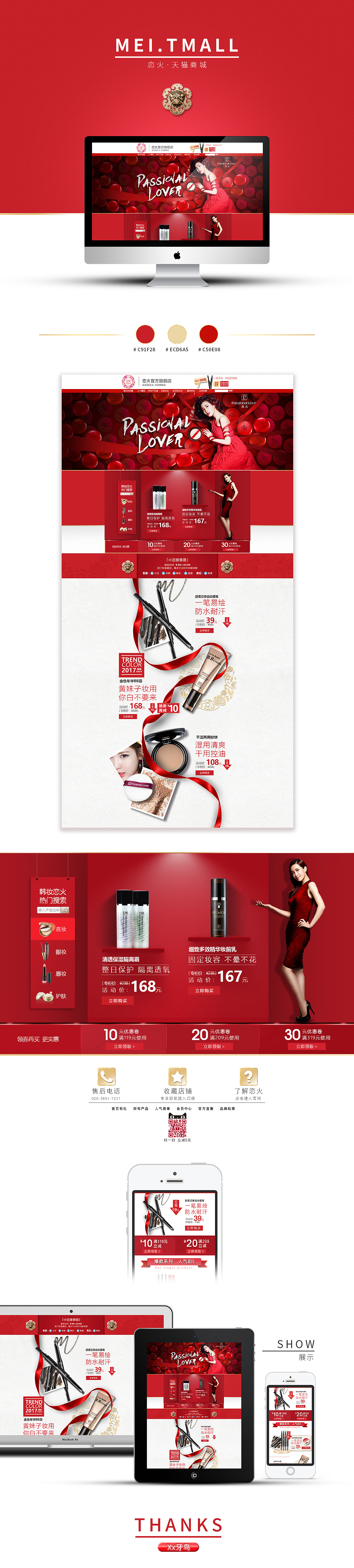 韩国彩妆化妆品天猫首页（图ZNjk2MjQ0Njg=） - 电商 - 站酷设计师Xx牙鸟原创素材 - 站酷ZCOOL
