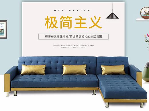 沙发首页