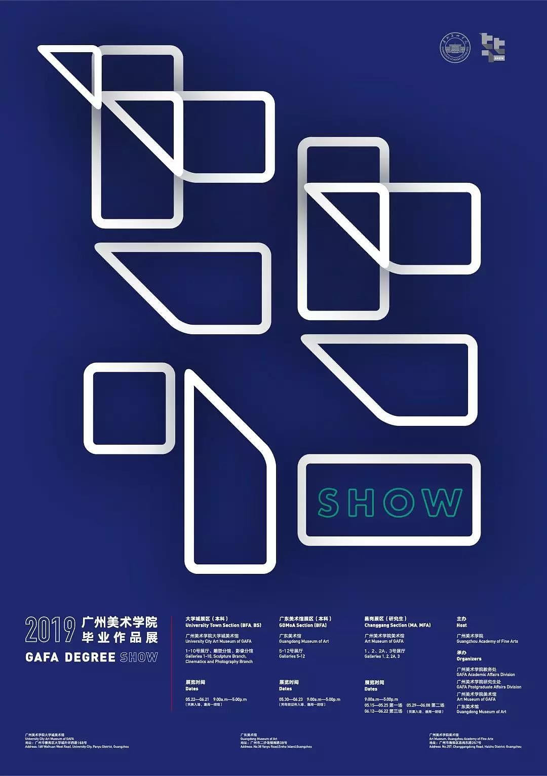 毕业展海报
