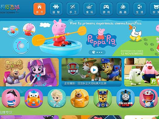 玩具专区2.0版本2018(TV端)