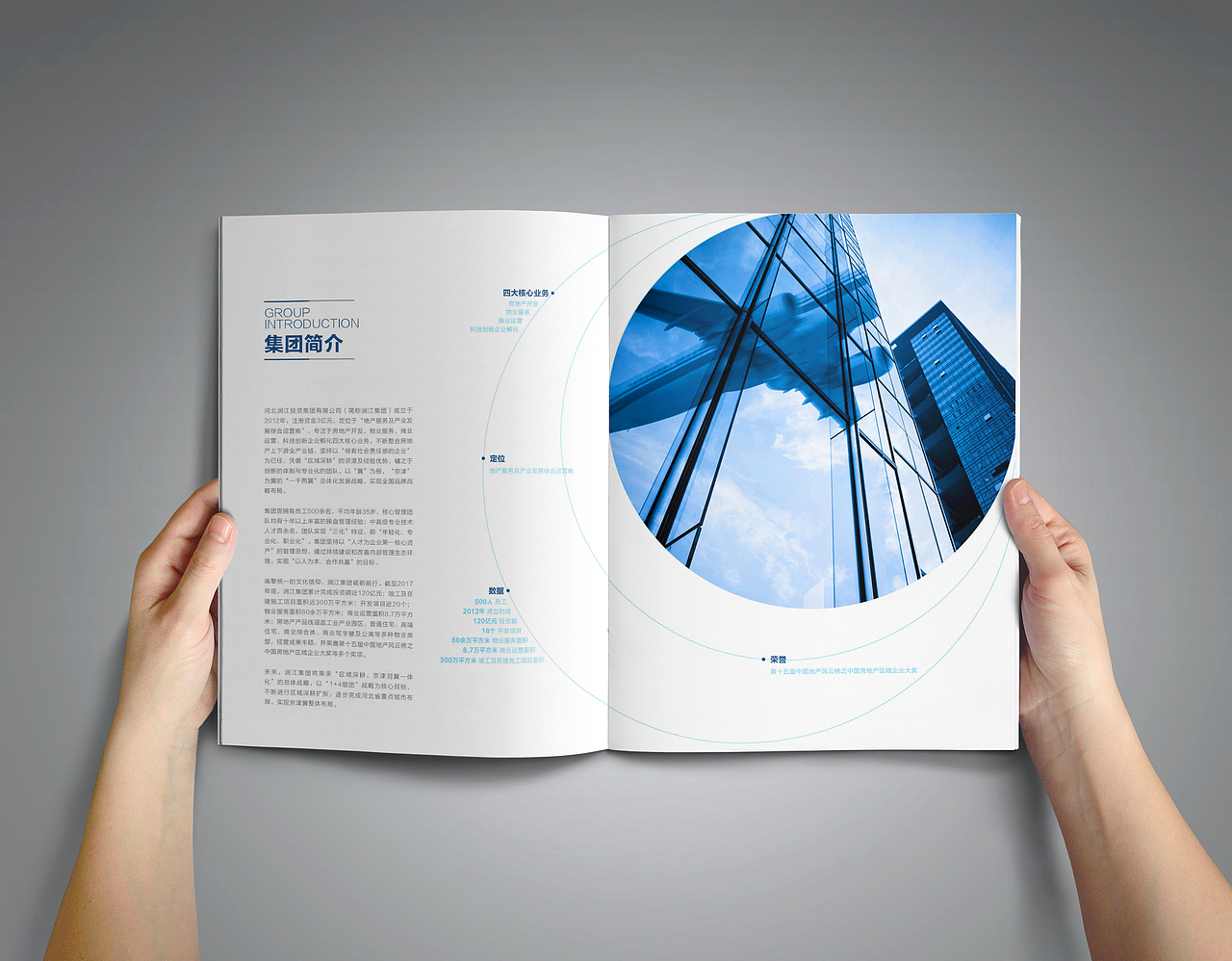书籍 I 企业画册