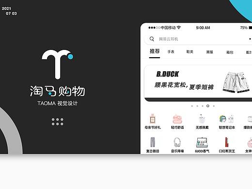 淘马购物