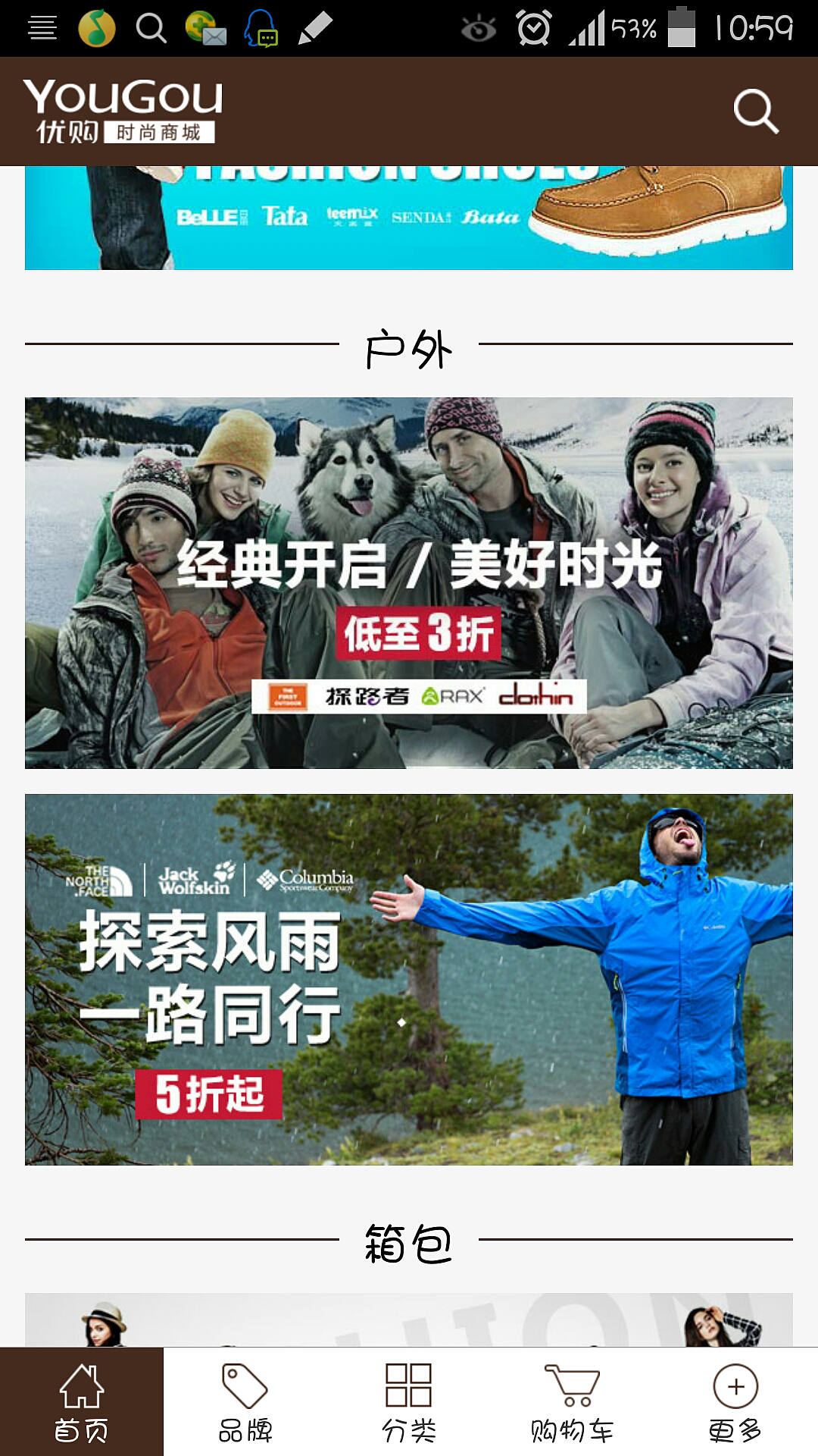 尚品网 优购app（图ZNzA1MDY5NDQ=） - APP界面 - 站酷设计师日理万机的林先生原创素材 - 站酷ZCOOL