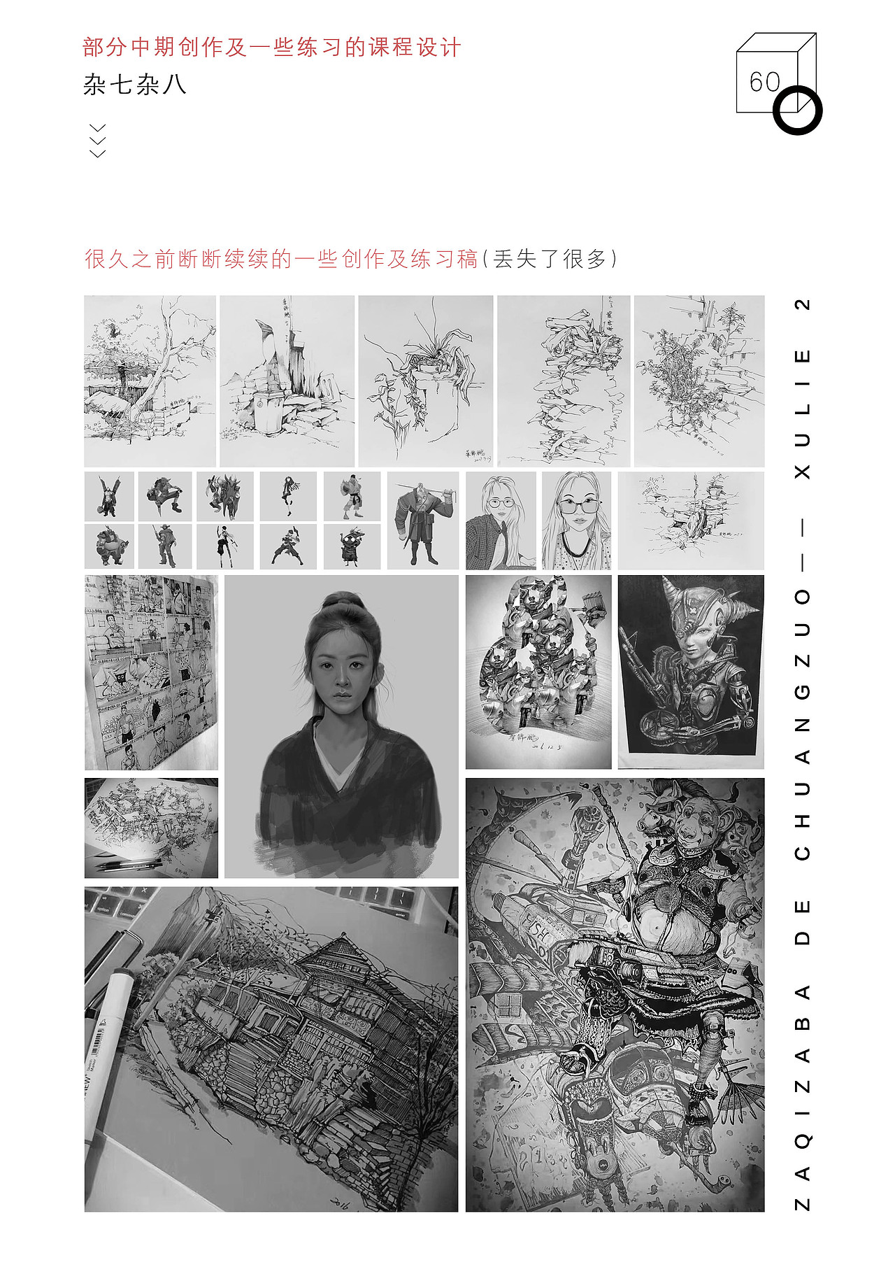 整理了大学作品集，嗯，还半年多毕业了（图ZMTMxNjMxNjQ0） - 创作习作 - 站酷设计师狮子会来吗原创素材 - 站酷ZCOOL