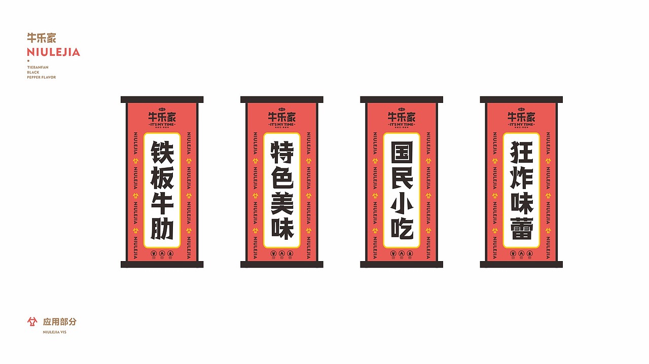 轻快餐牛排店品牌设计（图ZMjM0NDc2NjM2） - 品牌 - 站酷设计师大胖金原创素材 - 站酷ZCOOL
