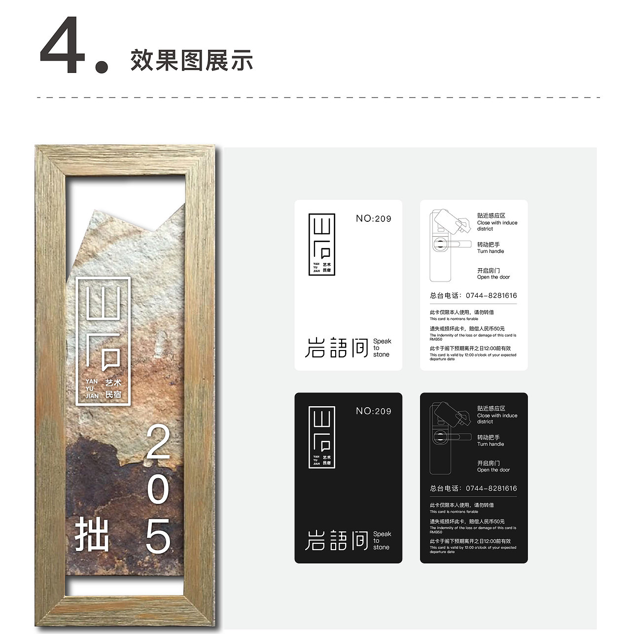 岩语间品牌形象设计（图ZMjQxMjgyMzA4） - Logo - 站酷设计师天门传媒原创素材 - 站酷ZCOOL