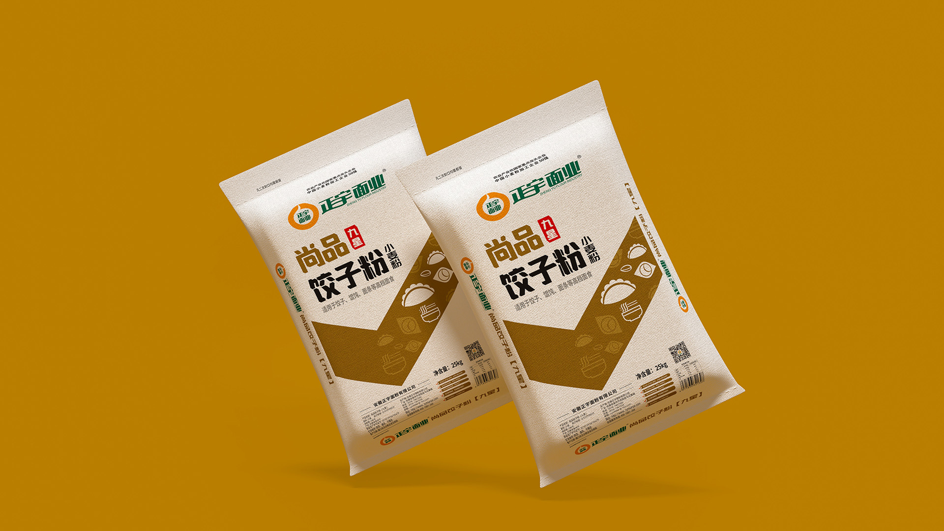 正宇面粉 包装设计