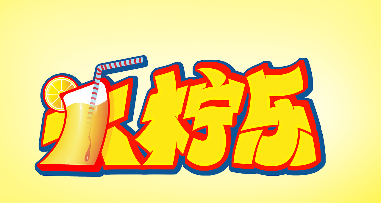 字体logo设计整合（图ZNDY1MDI2MDQ=） - Logo - 站酷设计师c_dan原创素材 - 站酷ZCOOL
