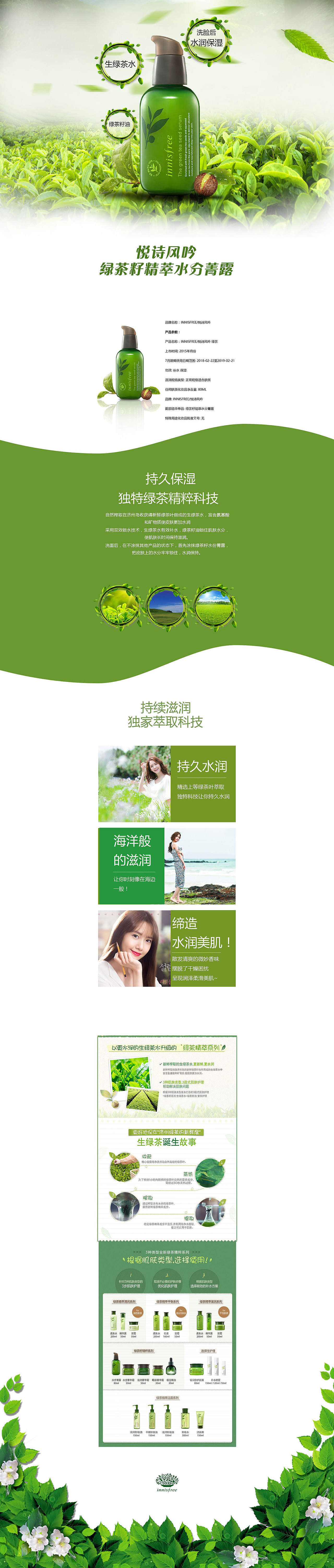 悦诗风吟电商系列页面（图ZNTgyOTg3MzY=） - 电商 - 站酷设计师allen光年之外原创素材 - 站酷ZCOOL