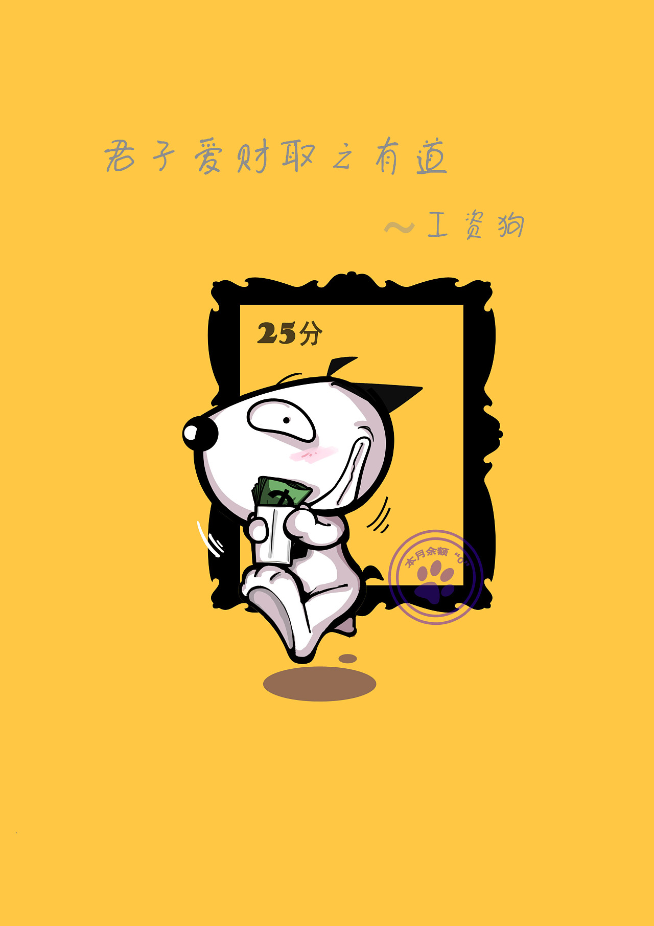 漫步职场路之萌新小白|动漫|其他动漫|悠客主漫 - 原创作品 - 站酷