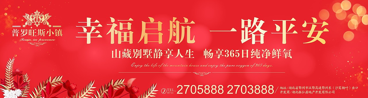普罗旺斯小镇别墅道闸广告（图ZMTU5Mzc3NjU2） - 其他平面 - 站酷设计师不会调色的达芬奇原创素材 - 站酷ZCOOL