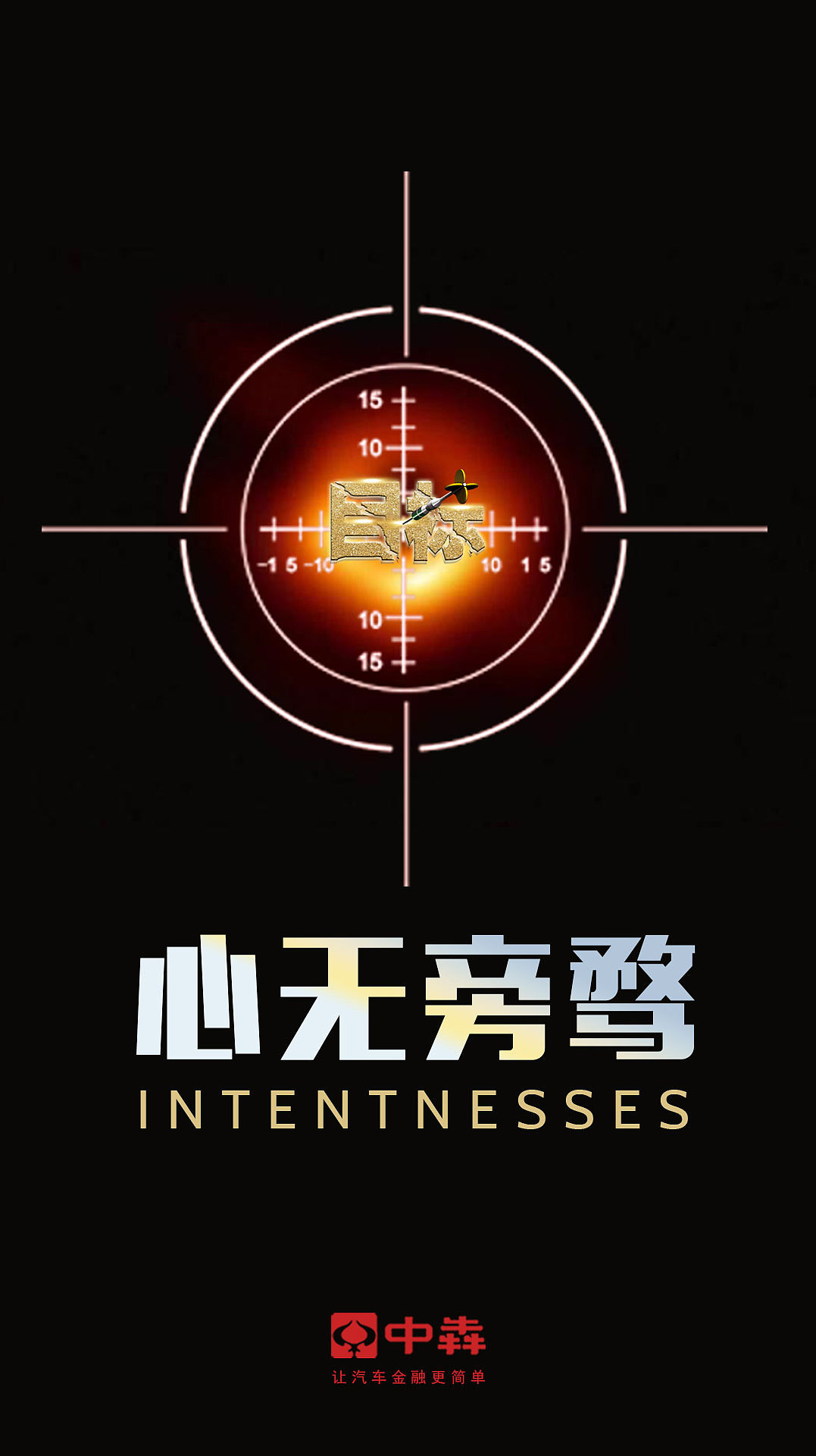 励志海报（图ZMTY0MTc1OTE2） - 海报 - 站酷设计师丹dd原创素材 - 站酷ZCOOL