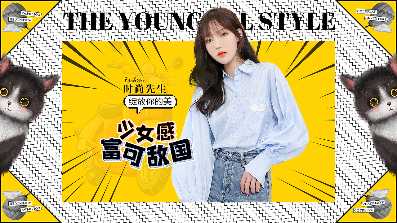 服装 ·banner·简约·潮流·大牌（图ZMjI3NzAzNzEy） - 海报 - 站酷设计师曾啊原创素材 - 站酷ZCOOL