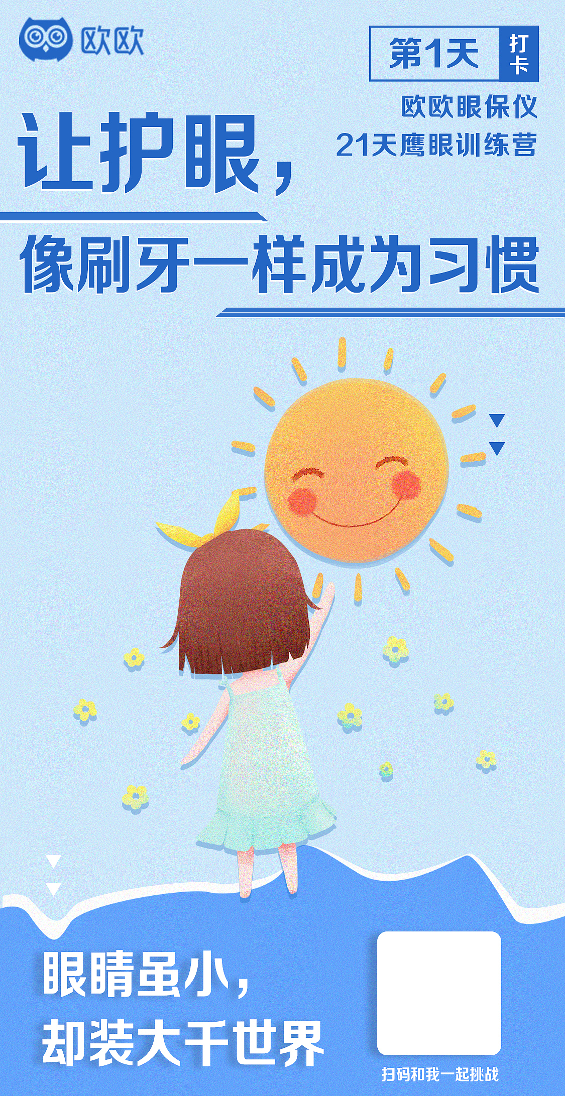 21天打卡（图ZMjI4Njk1NDg4） - 海报 - 站酷设计师一念丶原创素材 - 站酷ZCOOL