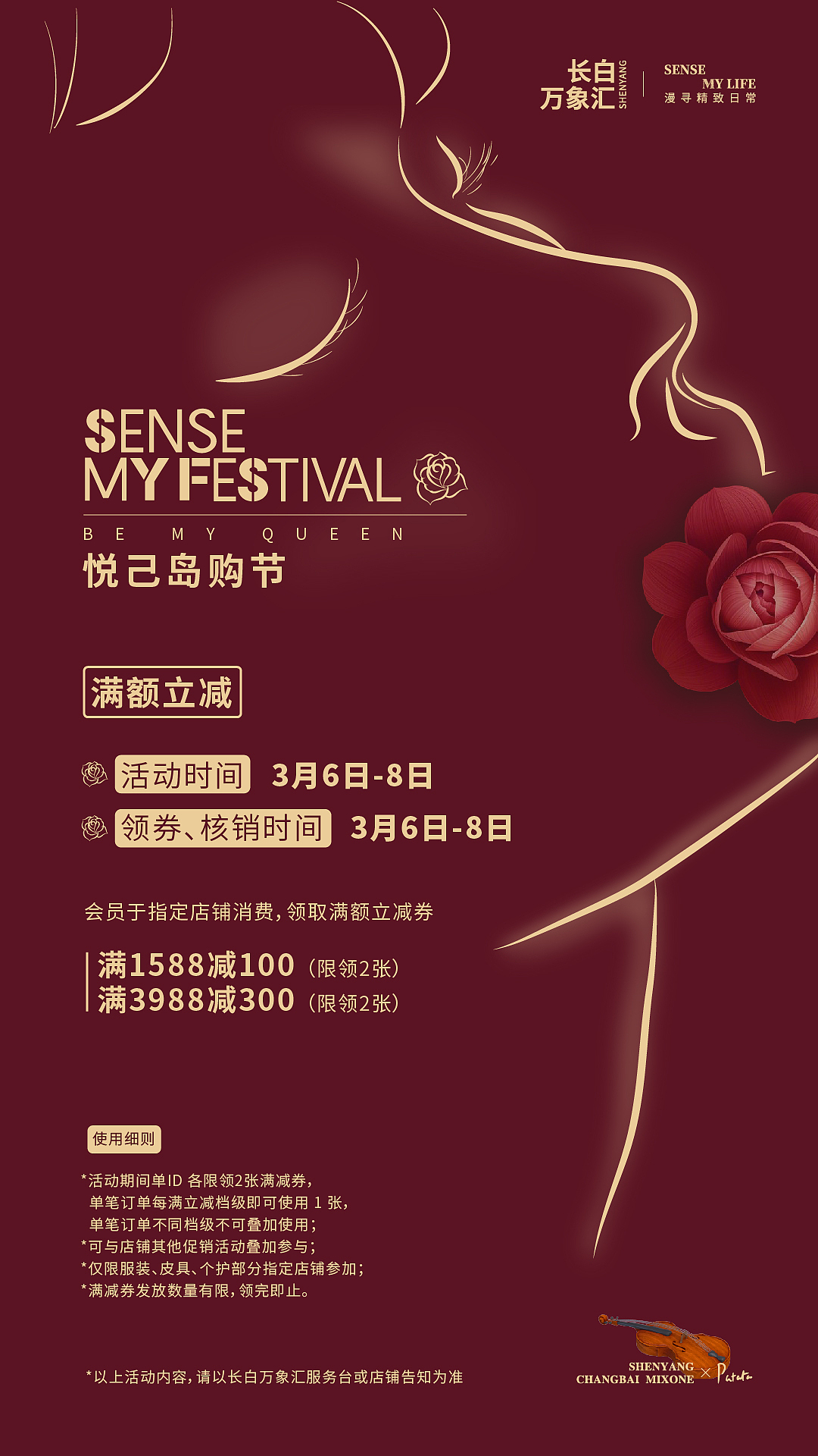 沈阳长白万象汇 X Cabeza Patata 2021活动主视觉（图ZMjU0MzU0OTc2） - 海报 - 站酷设计师Veronica_原创素材 - 站酷ZCOOL