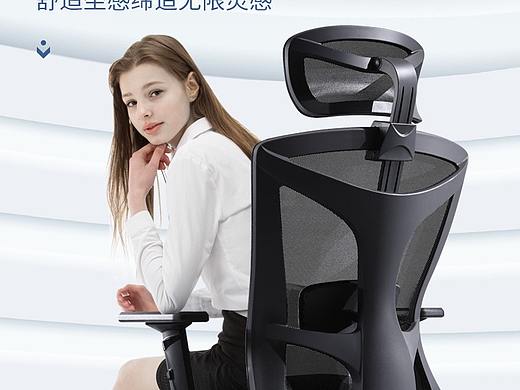 人体工学办公椅