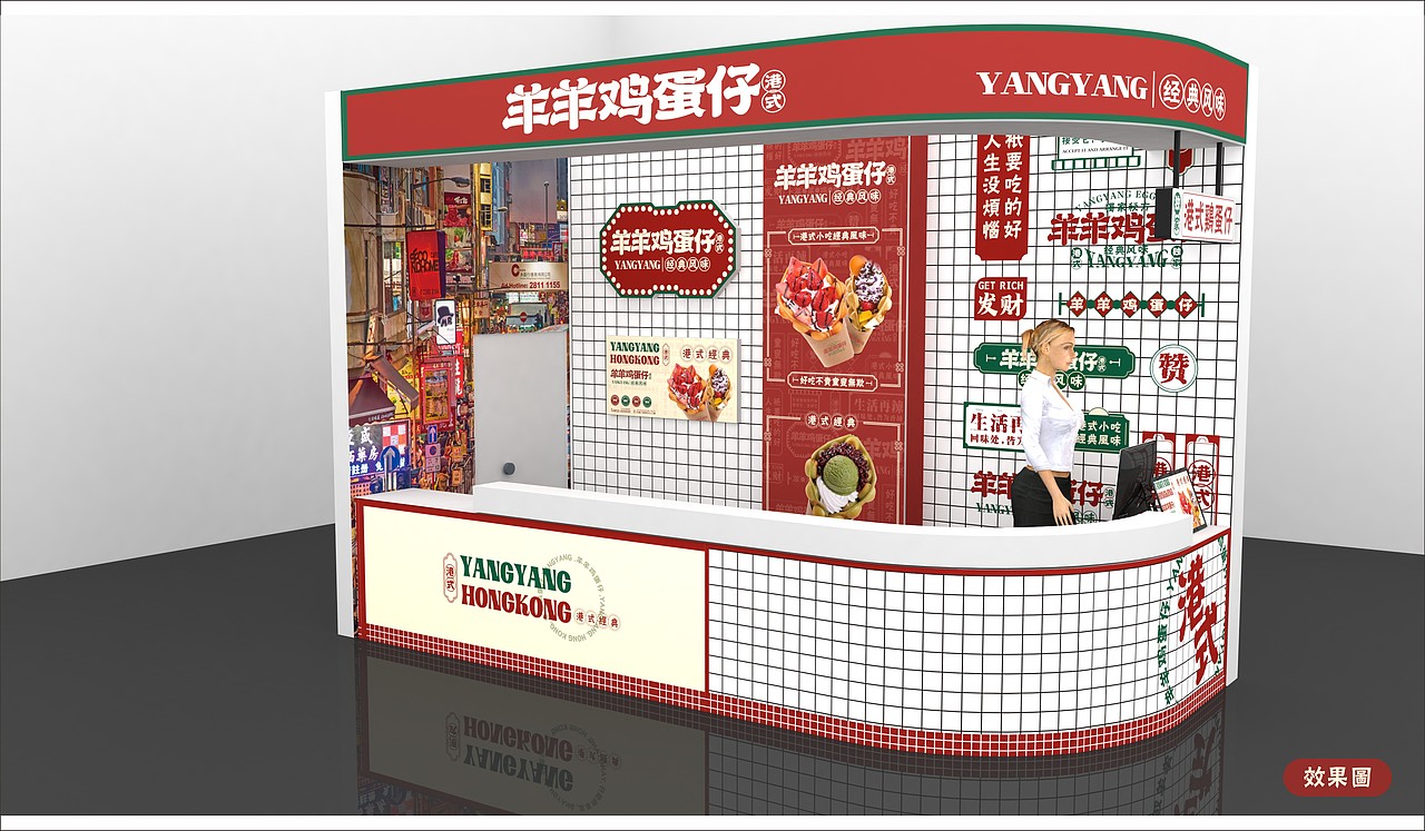 港式鸡蛋仔品牌设计全案（图ZMjk2MTM0MTA0） - 品牌 - 站酷设计师艺高刘胆大原创素材 - 站酷ZCOOL