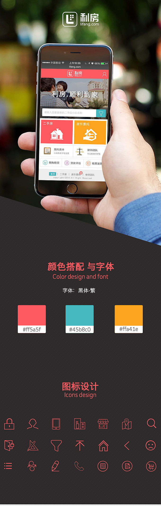 房产手机网页版（图ZMjY2NTc3MjQ=） - APP界面 - 站酷设计师紫蓝0505原创素材 - 站酷ZCOOL