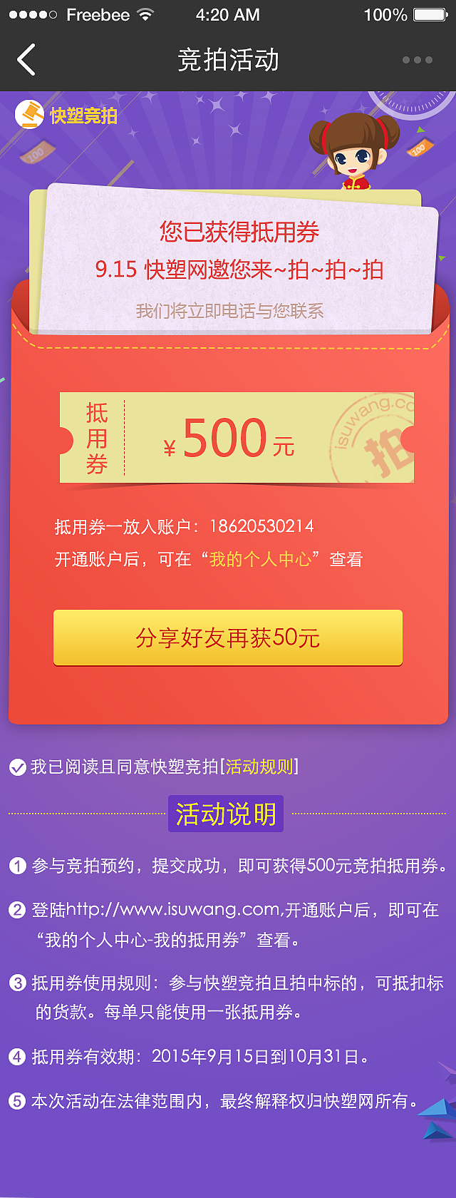 微信活动相关页面（图ZMzQyOTc3MzI=） - 图标 - 站酷设计师fengxing8963原创素材 - 站酷ZCOOL