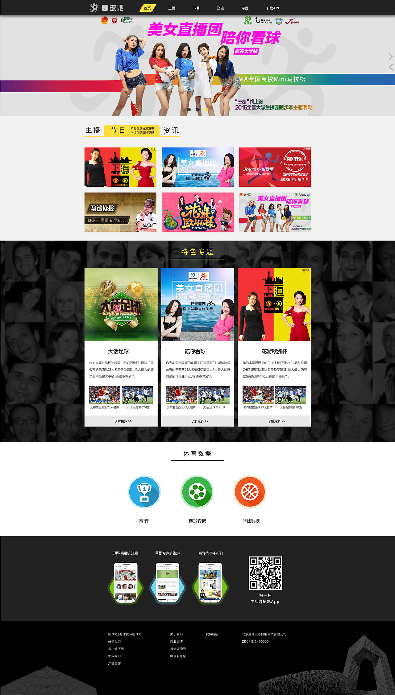 超声波官方网站（图ZNzY0MDg2MTY=） - 游戏/娱乐 - 站酷设计师一花一世界wxy原创素材 - 站酷ZCOOL